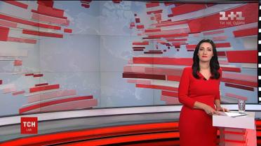 Випуск ТСН.16:45 за 15 березня 2017 року (повна версія)