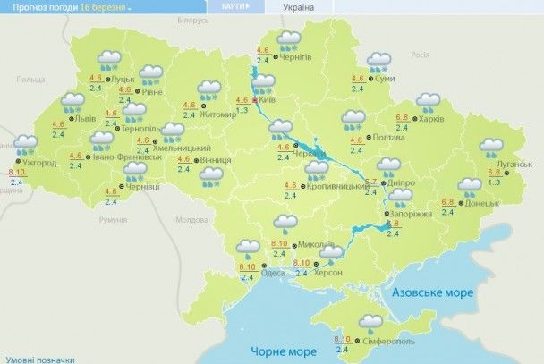 Прогноз погоды на 2 марта 