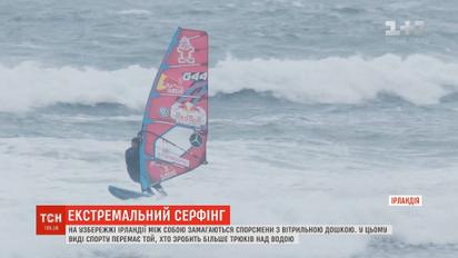 На побережье Ирландии между собой соревнуются виндсерфингисты