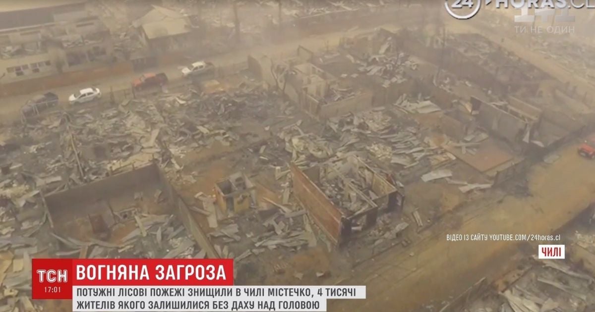 Рекордна пожежа "проковтнула" ціле місто в Чилі