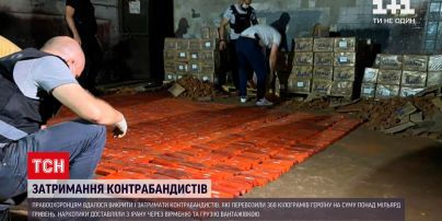 Новини України: правоохоронці викрили контрабандистів з партією героїну на мільярд гривень