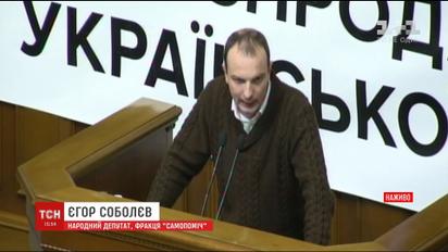 У ВР відбулось голосування щодо усунення з посади Єгора Соболєва