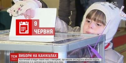 Політичний оглядач Павло Нусс заявляє, що вибори президента України будуть перенесені