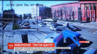 В Україні запрацювали камери автофіксації швидкості - чи є вже перші порушники