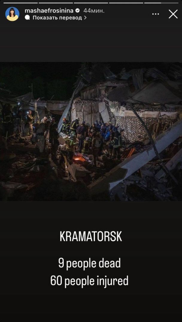 Реакція Маші Єфросиніної на обстріл Краматорська / © із соцмереж