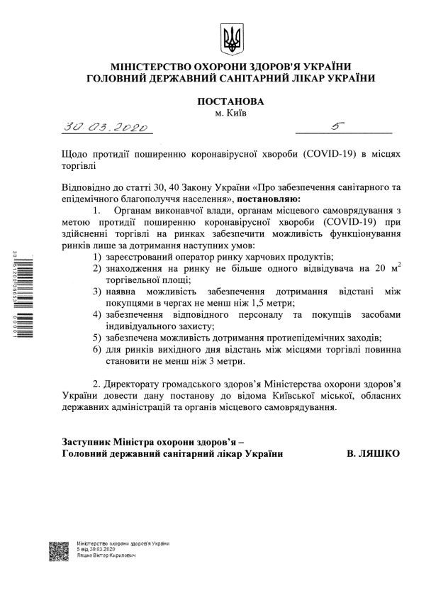  / © Міністерство охорони здоров’я України