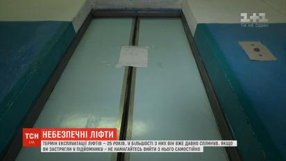 Непредсказуемые и опасные: почему украинские лифты убивают