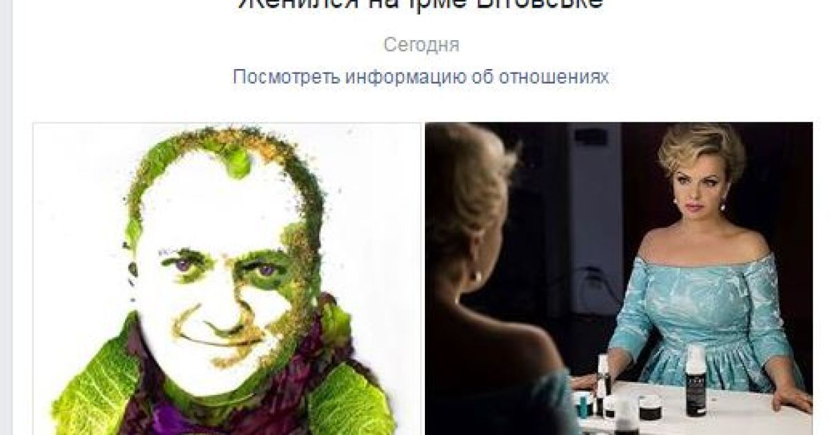 Витовская вышла замуж