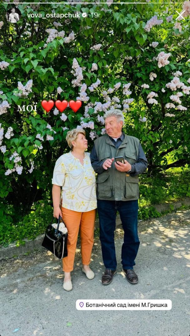 Володимир Остапчук з батьками / © instagram.com/vova_ostapchuk