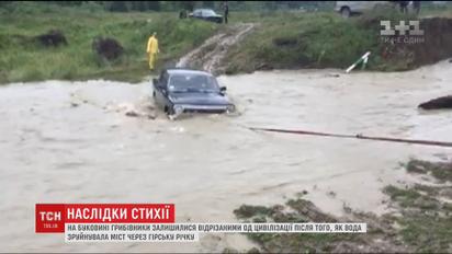 На Буковине спасли грибников, которых непогода отрезала от цивилизации