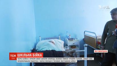 Восьмиклассник побил в год старшего парня так, что тот получил тяжелую травму головы