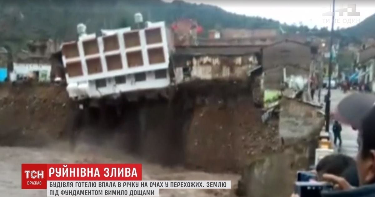 У Перу готель провалився у прірву