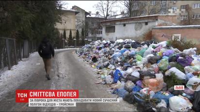 Львів облаштує новий полігон замість закритого Грибовицького сміттєзвалища