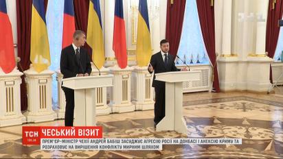 Чехия осуждает агрессию России на Донбассе и аннексию Крыма