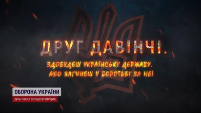 Памяти Героя Украины: неизвестные факты о "Да Винчи", сделавшие его легендой