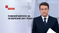 Выпуск ТСН.Тиждень за 28 марта 2021 года