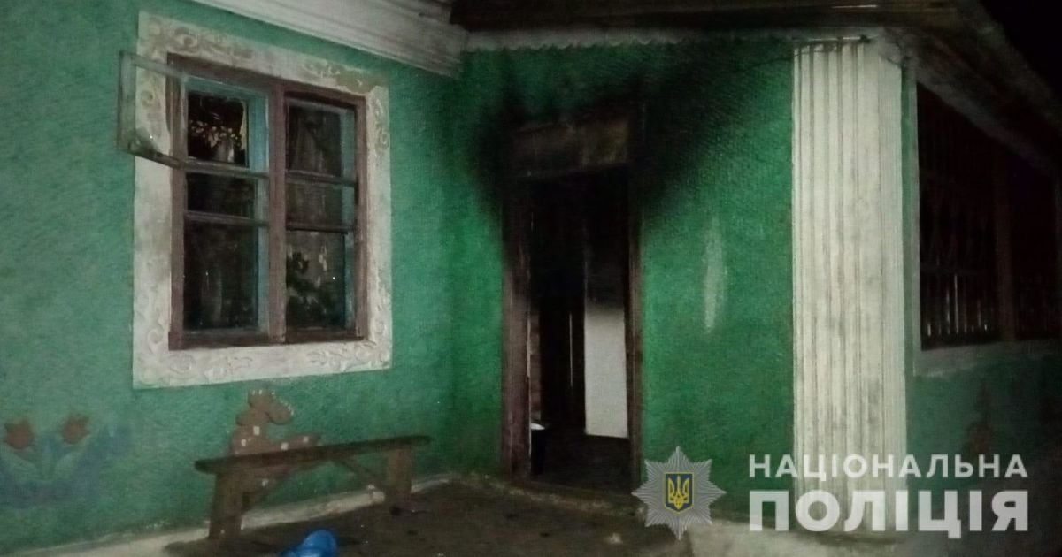 Мать умерла, отец был в больнице: в Одесской области дети ради развлечения подожгли дом многодетной семьи
