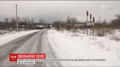 Украинские военные продвинулись вперед и установили полный контроль над Катериновкой
