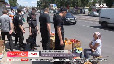 Війна зі стихійними ринками: чи безпечно купувати товари на вуличних розкладках