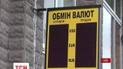 Киевские правоохранители разоблачили мошенническую схему с обменом валюты