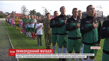 На Львовщине пограничники устроили футбольный турнир