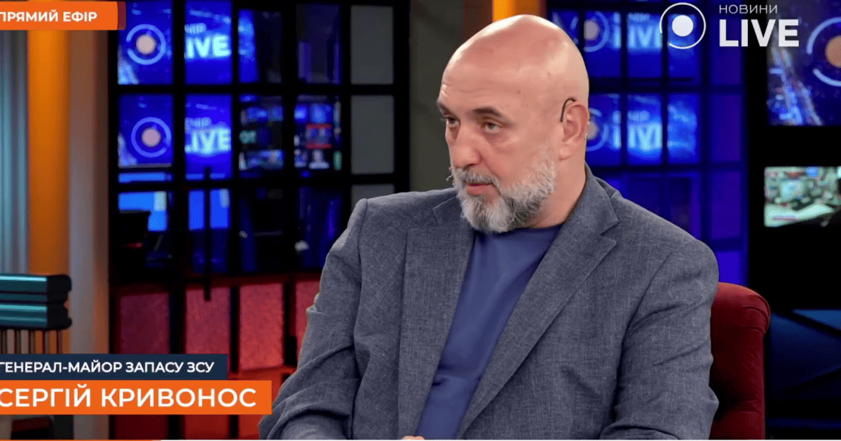 Сергей Кривонос