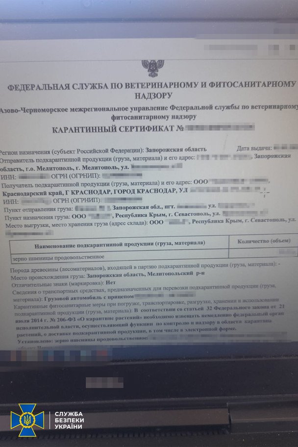 Документы, подтверждающие кражу украинского зерна
