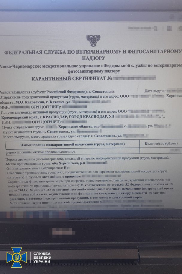 Документы, подтверждающие кражу украинского зерна