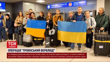 Операція "троянський верблюд":порятунок українців з епіцентру хаосу в Судані