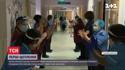 Старт вакцинации: кто получил первую прививку от COVID-19 в Великобритании