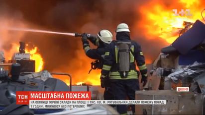 У Дніпрі понад 7 годин гасили пожежу на складі металобрухту і вторсировини