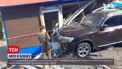 Новини України: у столиці водійка "БМВ" розтрощила перукарню та магазин квітів