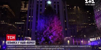 Свято наближається: головна ялинка Нью-Йорка запалала різдвяними вогнями