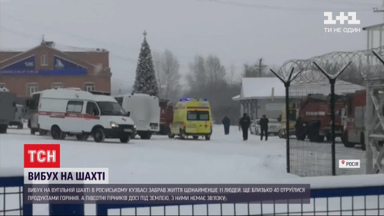 На российской шахте погибли 11 горняков, еще 40 отравились продуктами горения