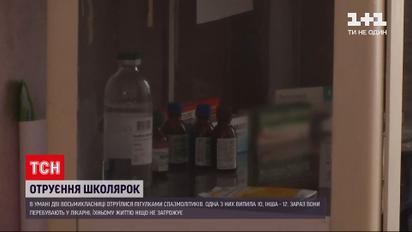 Новости Украины: подростковый флешмоб набирает обороты, еще трое школьников наглотались таблеток