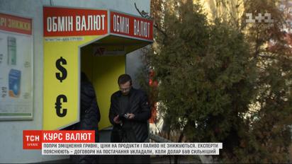 Почему, несмотря на падение доллара, продукты и бензин в Украине не дешевеют