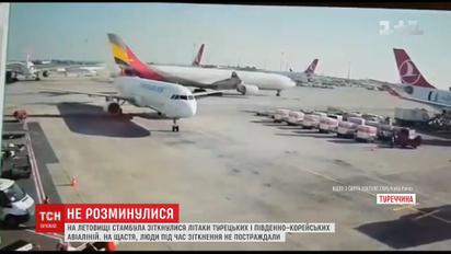 В аэропорту Стамбула столкнулись два самолета