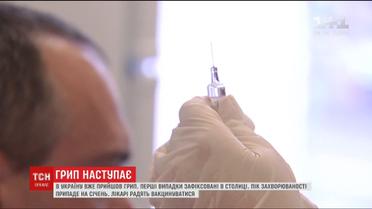 Грипп наступает: в этом году в Украине ожидают три штамма вируса