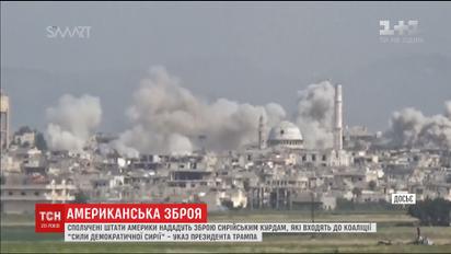 Трамп планирует вооружить курдов для более эффективной борьбы с "Исламской государством"