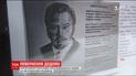 На перезахоронение Александра Олеся и его жены Украина потратила 140 тысяч гривен