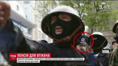 Екс-правоохоронець Одещини утік у РФ та понад два роки отримував українську пенсію