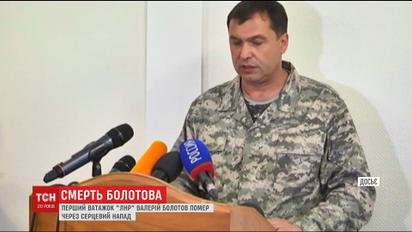 В своей квартире погиб предводитель самопровозглашенной "ЛНР" Валерий Болотов