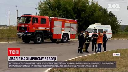 Новости Украины: стоит ли жителям Ровно беспокоиться из-за аварии на химпредприятии