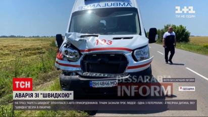 Новости Украины: в Одесской области скорая с четырехмесячным ребенком внутри попала в ДТП