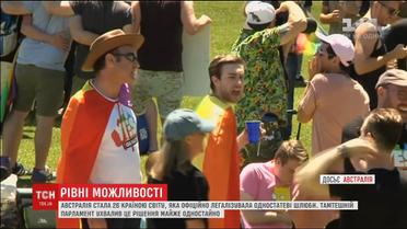 Австралия официально легализовала однополые браки