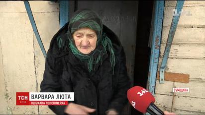 На Сумщині поштарка віддала літнім людям пенсії з фальшивими купюрами