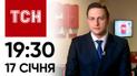 Новини ТСН онлайн: 17 січня, 19:30. У Криму - вибухи! Скандал із Bihus! Цаплієнко і добровольці з РФ