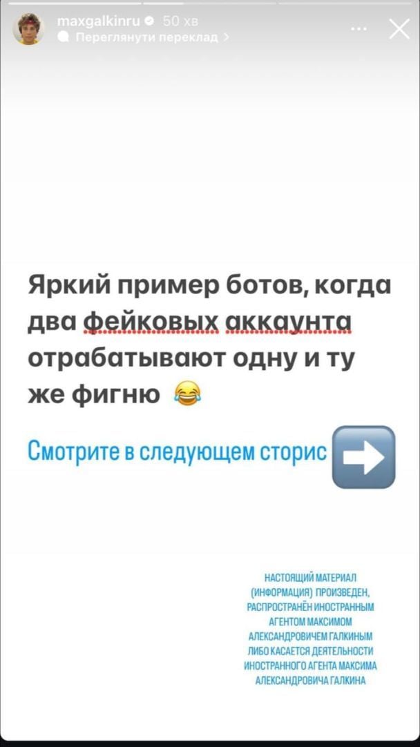 Допис Максима Галкіна / © instagram.com/maxgalkinru