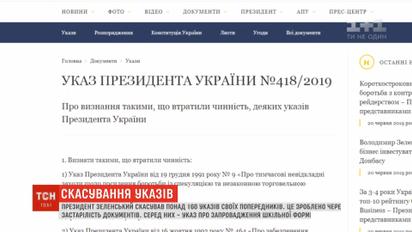 Президент Зеленський скасував понад 160 указів своїх попередників