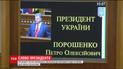 Петро Порошенко натякнув, що балотуватиметься на президентський пост вдруге